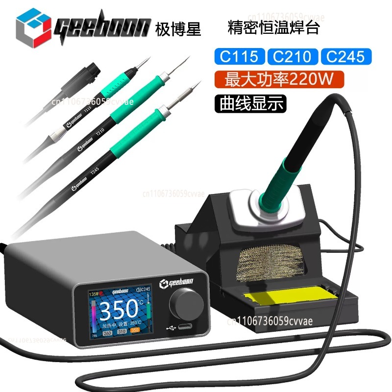TC22 240W 납땜 스테이션 키트(SDC02 철제  - Electronics Repair Tool 리뷰 및 가격