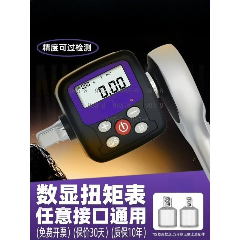 고정밀 디지털 토크 미터 라쳇 렌치 전자 토크 테스터  - Electronics Repair Tool 리뷰 및 가격