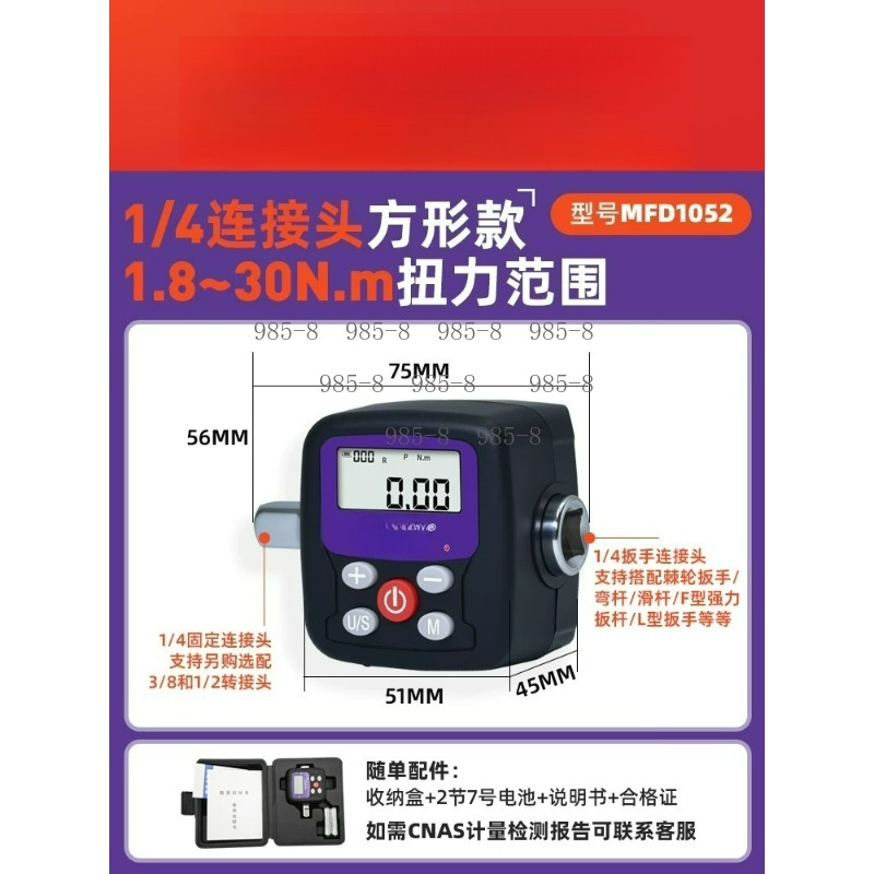 고정밀 디지털 토크 미터 라쳇 렌치 전자 토크 테스터  - Electronics Repair Tool 리뷰 및 가격